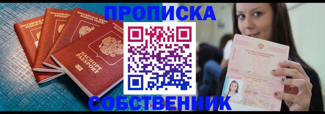 прописка иностранных граждан в Новгородской области