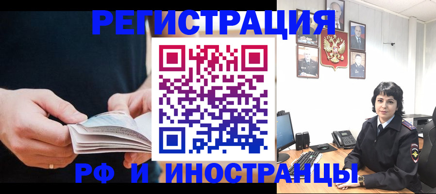 прописка паспорт в Новгородской области