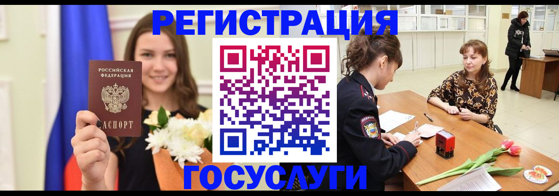 временная регистрация недорого в Новгородской области